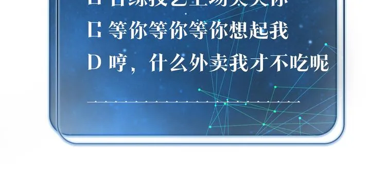 第26话 洛崽求关注！ 第75页