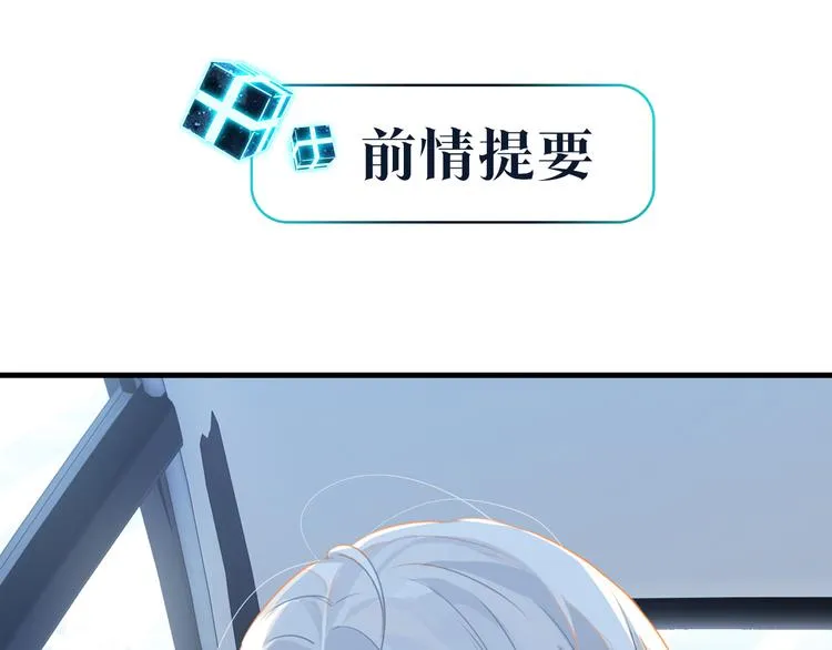 第25话 唯一送我花的人 第1页