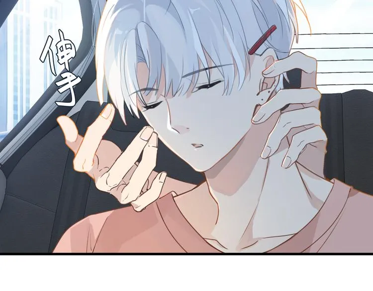 第25话 唯一送我花的人 第2页