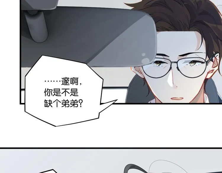第25话 唯一送我花的人 第13页