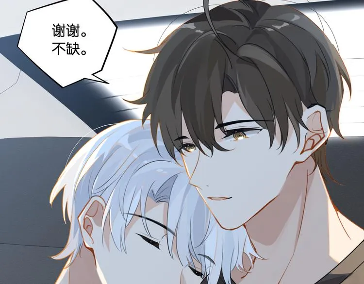 第25话 唯一送我花的人 第14页