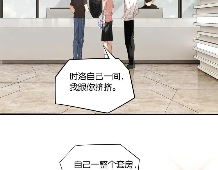 第25话 唯一送我花的人 第18页