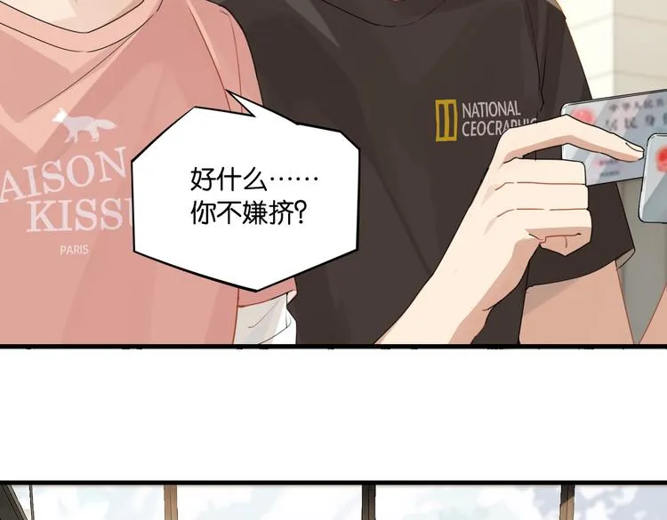 第25话 唯一送我花的人 第20页