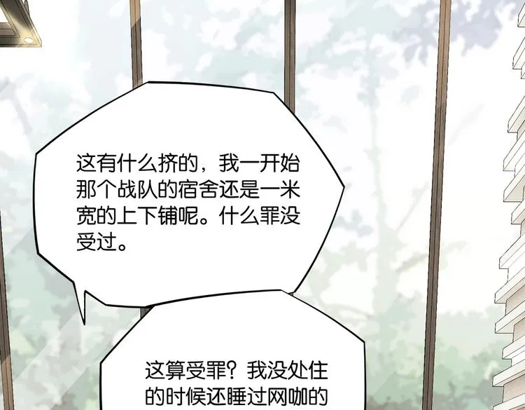第25话 唯一送我花的人 第21页