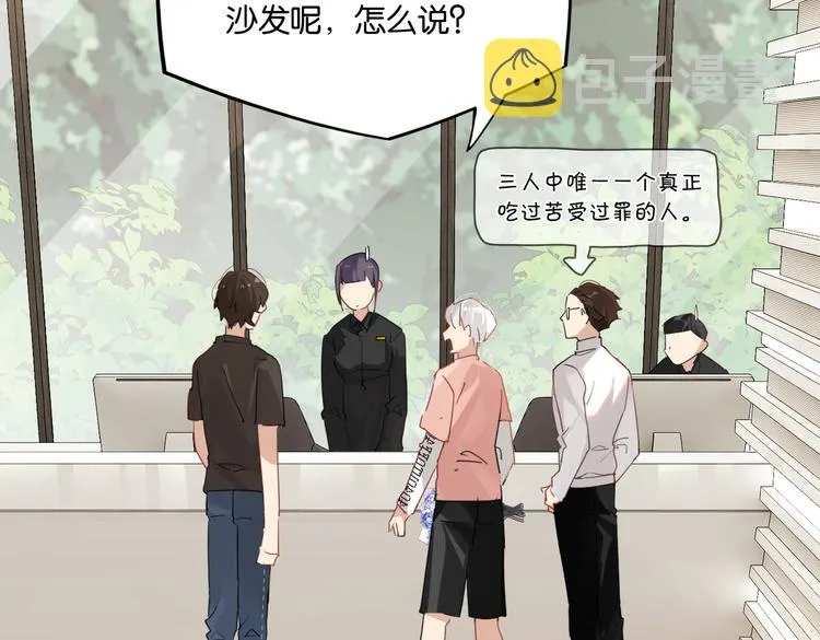 第25话 唯一送我花的人 第22页
