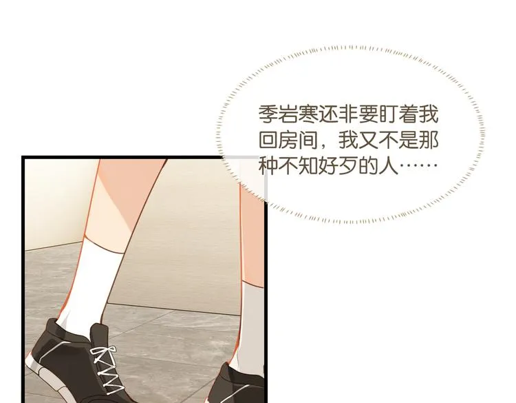 第25话 唯一送我花的人 第24页