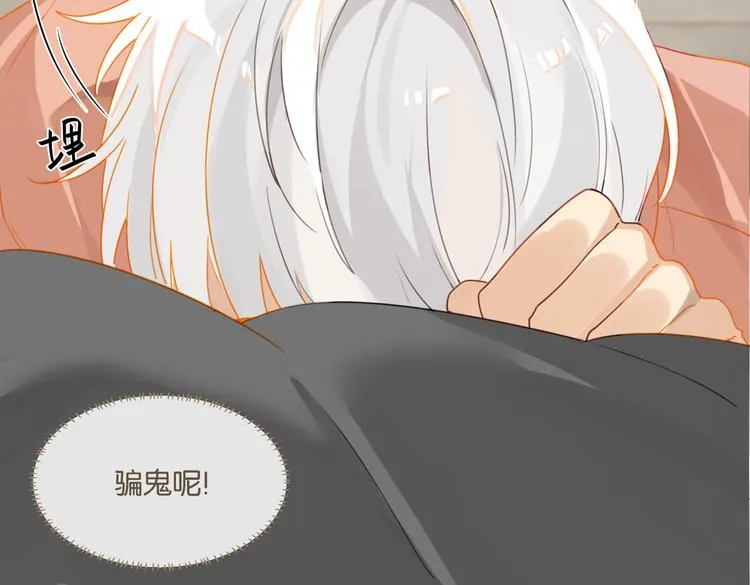 第25话 唯一送我花的人 第30页