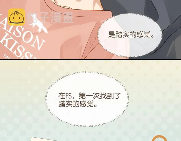 第25话 唯一送我花的人 第33页