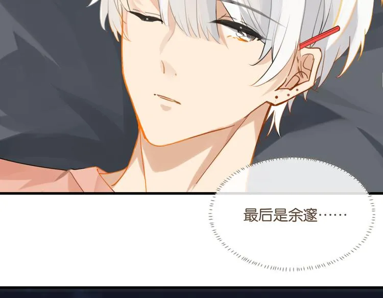 第25话 唯一送我花的人 第37页
