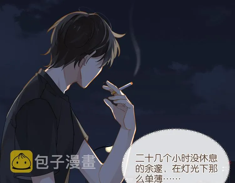 第25话 唯一送我花的人 第38页