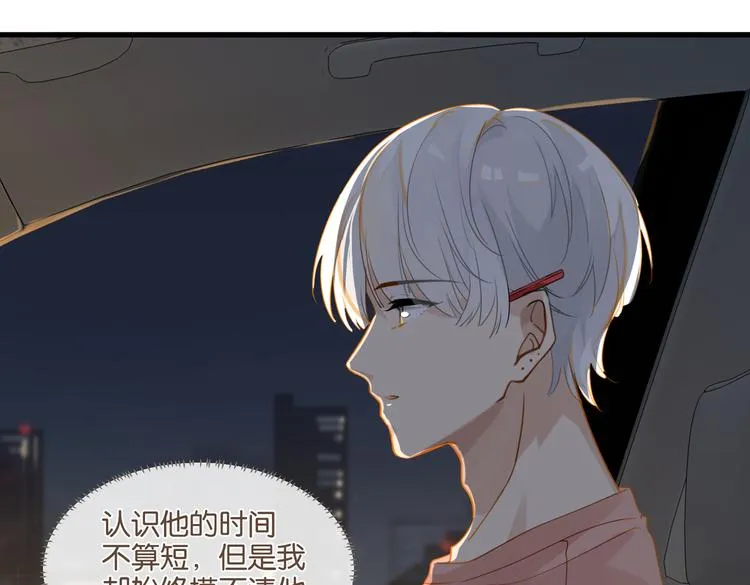 第25话 唯一送我花的人 第40页