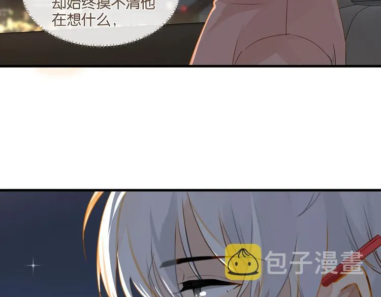 第25话 唯一送我花的人 第41页
