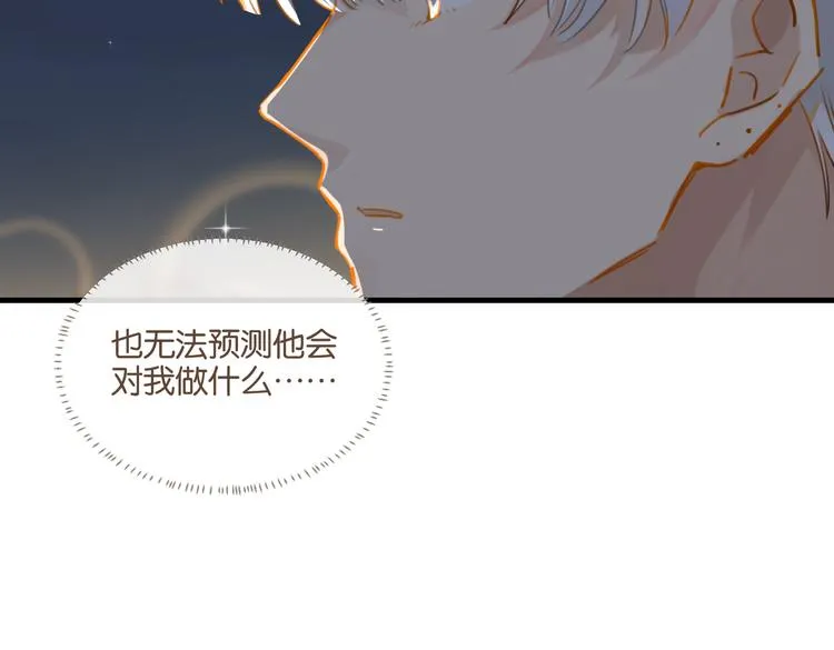 第25话 唯一送我花的人 第42页