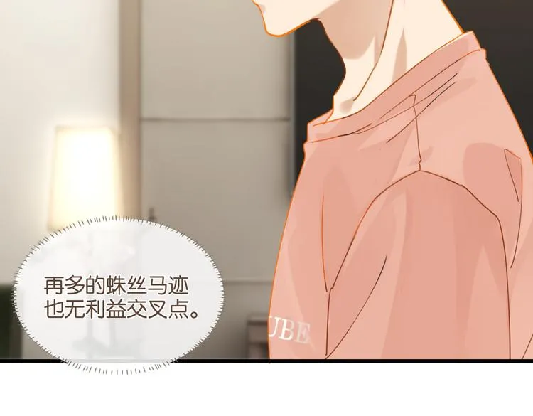 第25话 唯一送我花的人 第44页