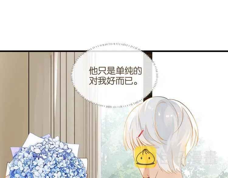 第25话 唯一送我花的人 第45页