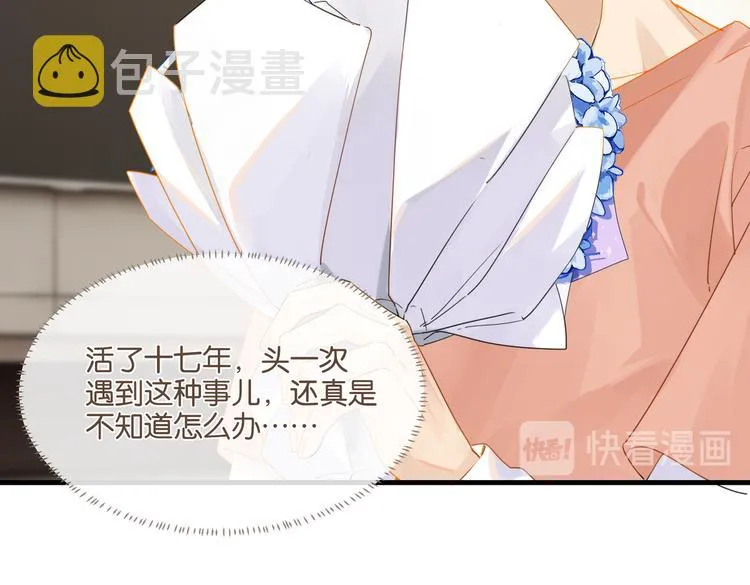 第25话 唯一送我花的人 第48页