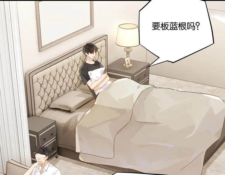 第25话 唯一送我花的人 第57页