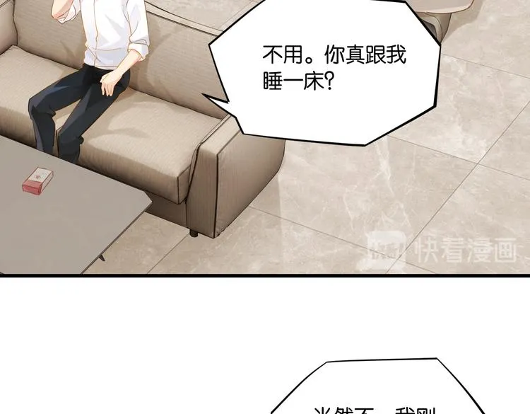 第25话 唯一送我花的人 第58页