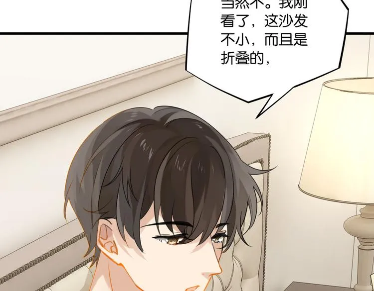 第25话 唯一送我花的人 第59页