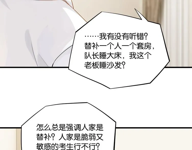 第25话 唯一送我花的人 第62页