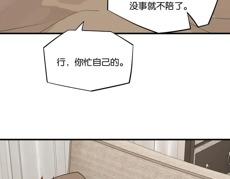 第25话 唯一送我花的人 第65页