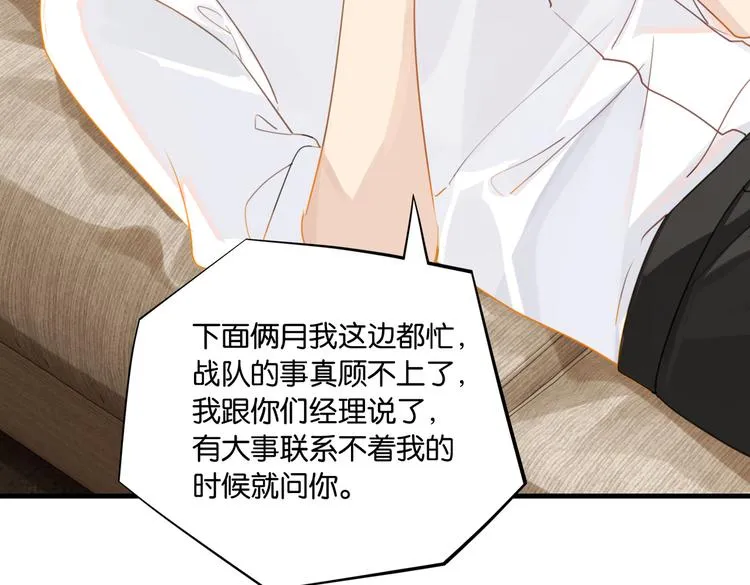 第25话 唯一送我花的人 第67页