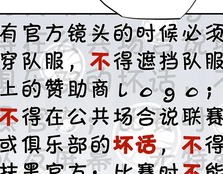 第25话 唯一送我花的人 第72页