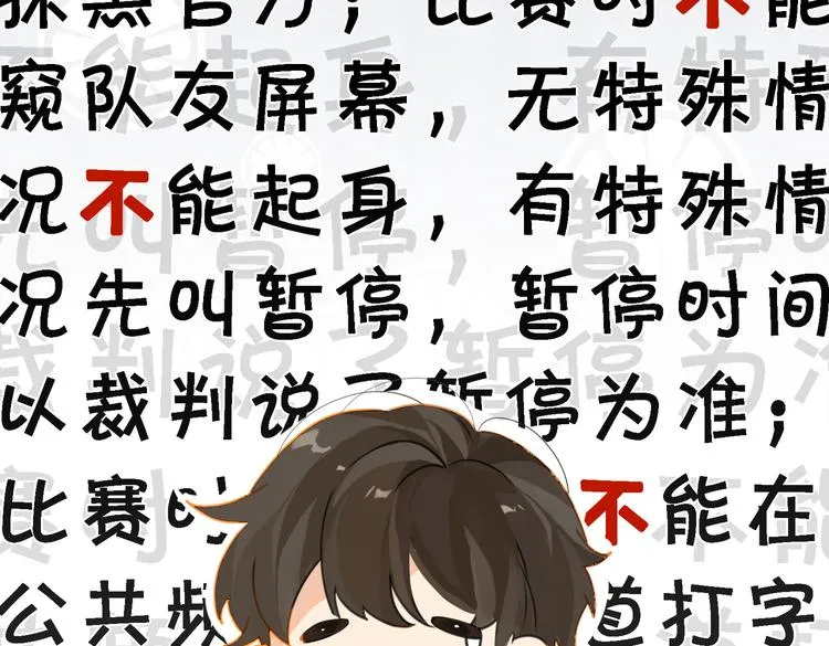 第25话 唯一送我花的人 第73页