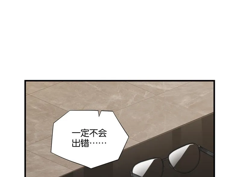 第25话 唯一送我花的人 第80页