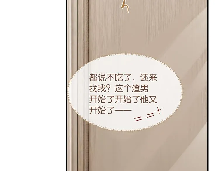 第27话 吃火锅撞上野牛队 第2页