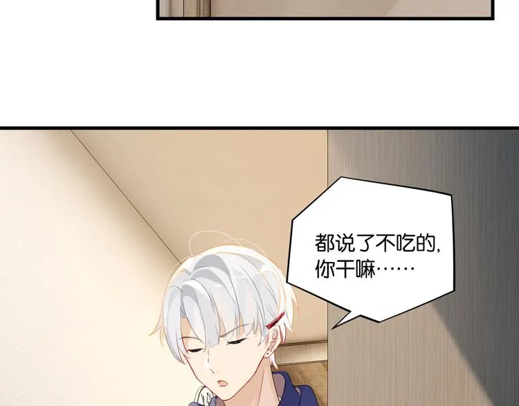 第27话 吃火锅撞上野牛队 第3页
