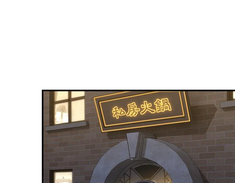 第27话 吃火锅撞上野牛队 第15页