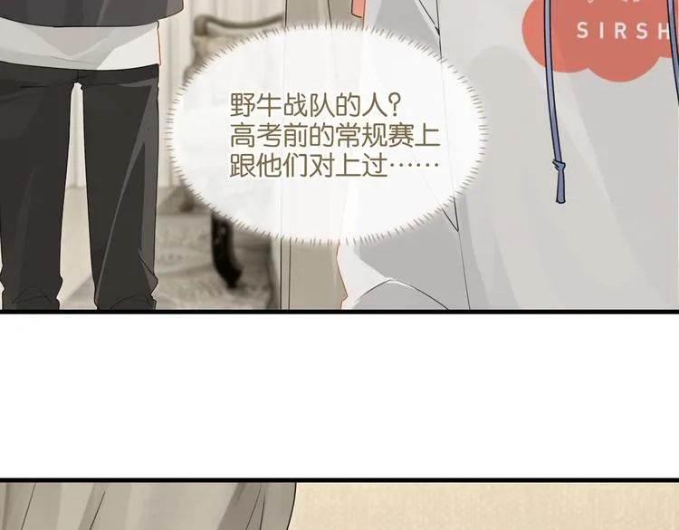 第27话 吃火锅撞上野牛队 第21页