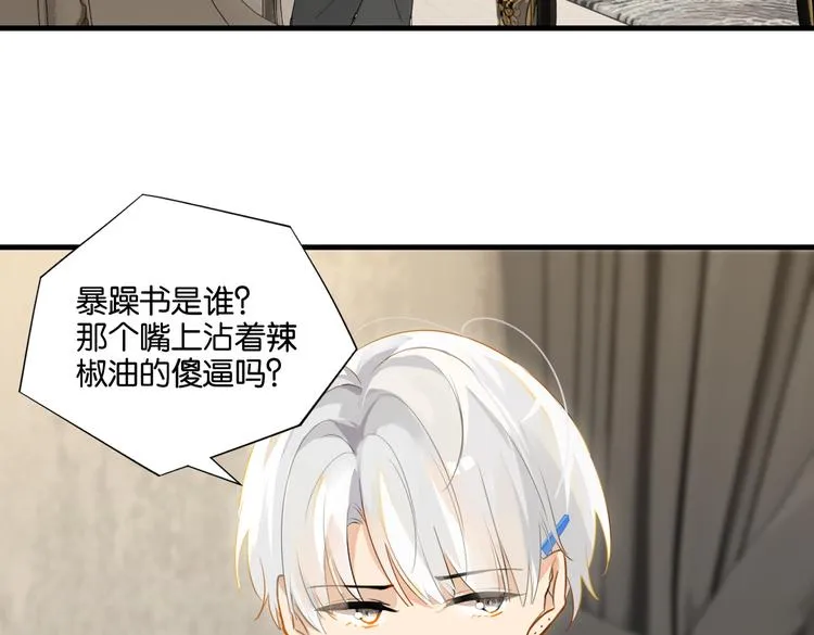 第27话 吃火锅撞上野牛队 第30页