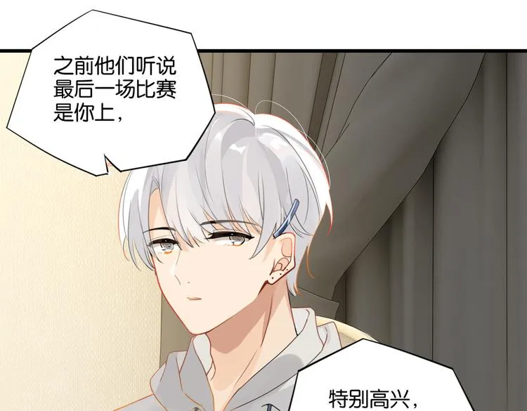 第27话 吃火锅撞上野牛队 第34页