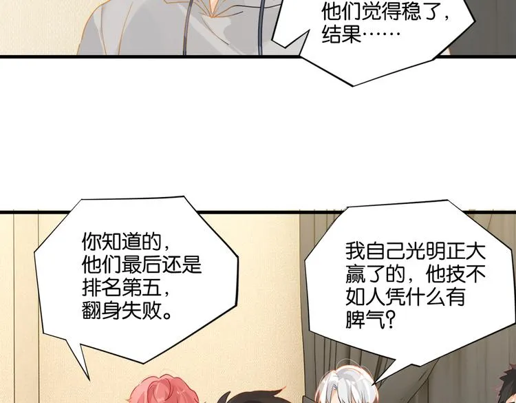 第27话 吃火锅撞上野牛队 第35页
