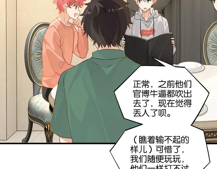 第27话 吃火锅撞上野牛队 第36页