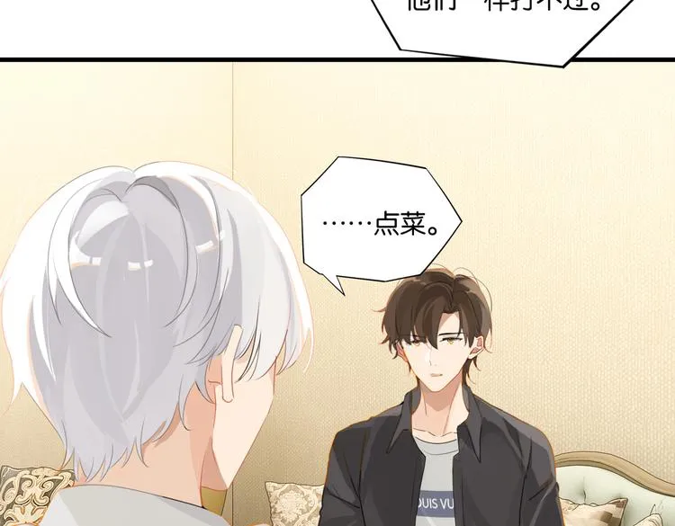 第27话 吃火锅撞上野牛队 第37页