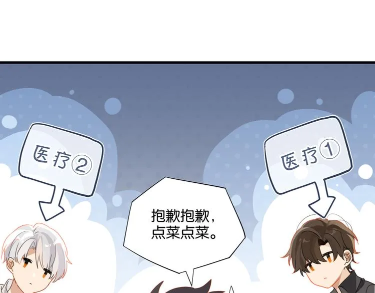 第27话 吃火锅撞上野牛队 第40页