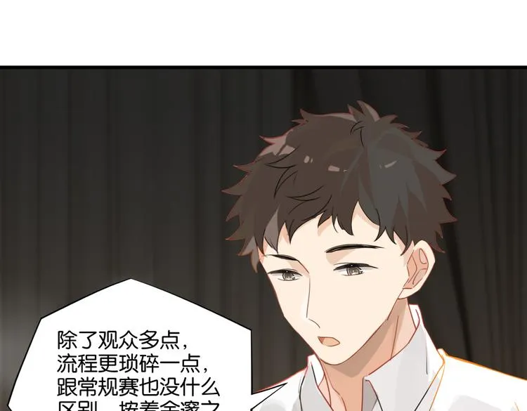 第27话 吃火锅撞上野牛队 第45页