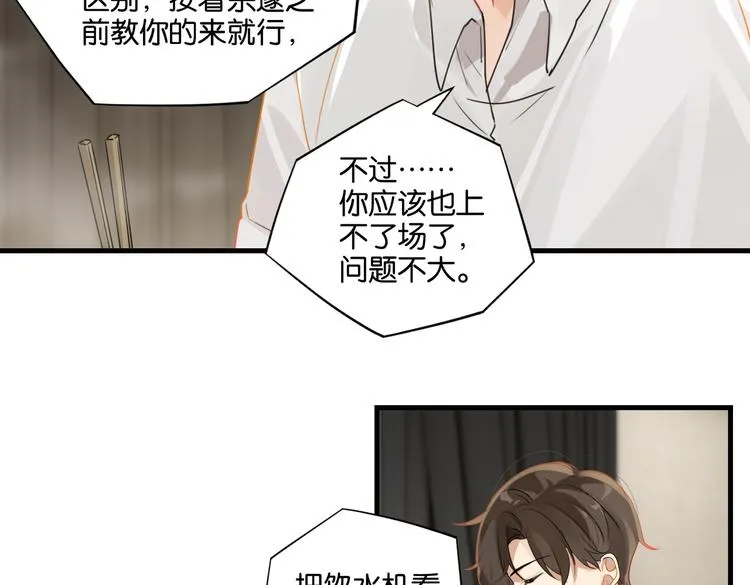第27话 吃火锅撞上野牛队 第46页