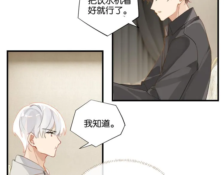 第27话 吃火锅撞上野牛队 第47页
