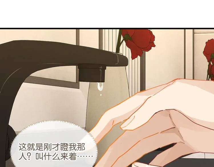 第27话 吃火锅撞上野牛队 第52页