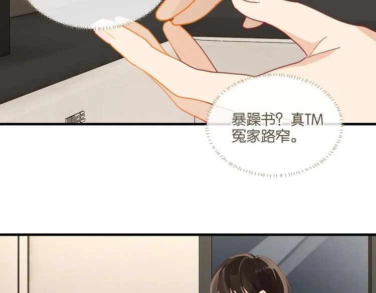 第27话 吃火锅撞上野牛队 第53页