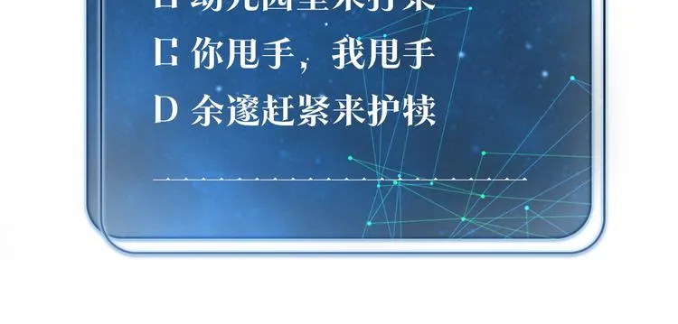 第27话 吃火锅撞上野牛队 第73页