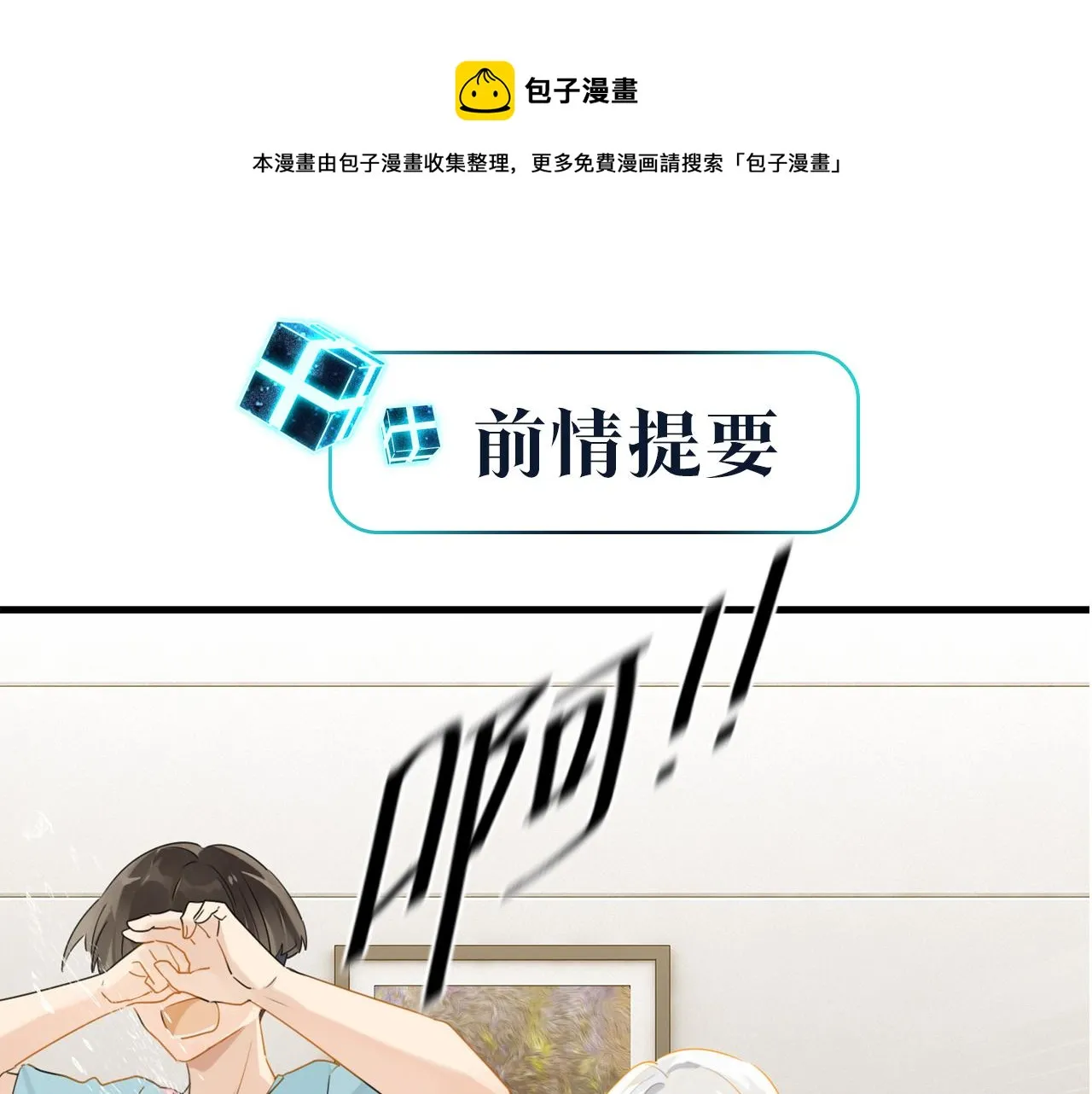 第28话 我一定开除你 第1页