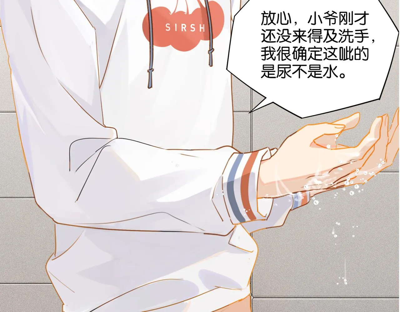 第28话 我一定开除你 第4页