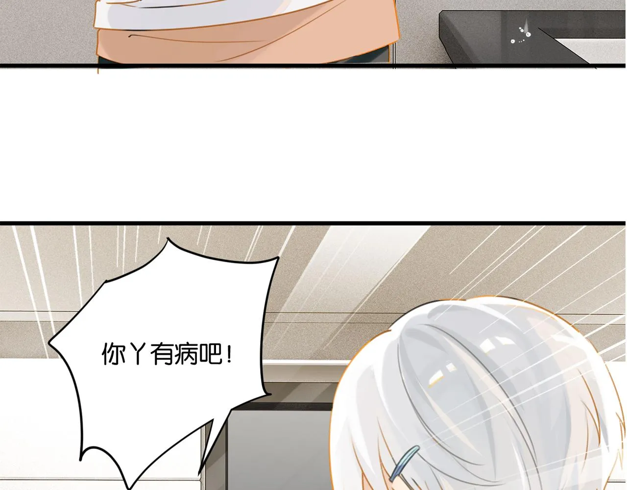 第28话 我一定开除你 第5页