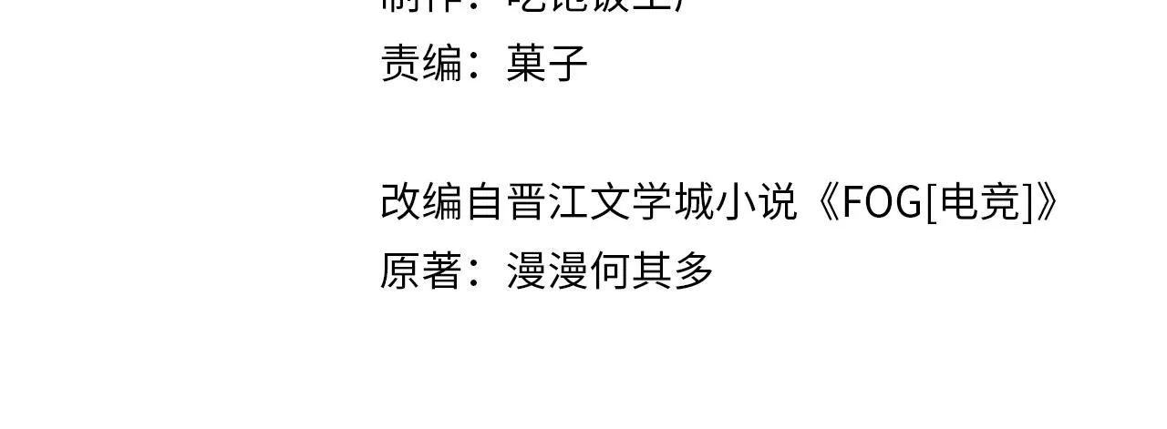 第28话 我一定开除你 第11页