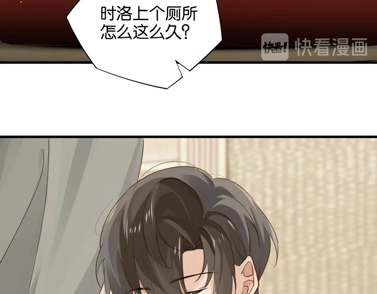 第28话 我一定开除你 第13页